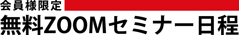 グループミーティング日程